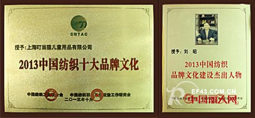 聚力慧聪网 叮当猫公司品牌双双得大奖