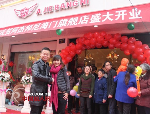 [AJBN三店鼎立 再起风云] 打造时尚新地标 阿杰邦尼海门旗舰店NEW OPEN