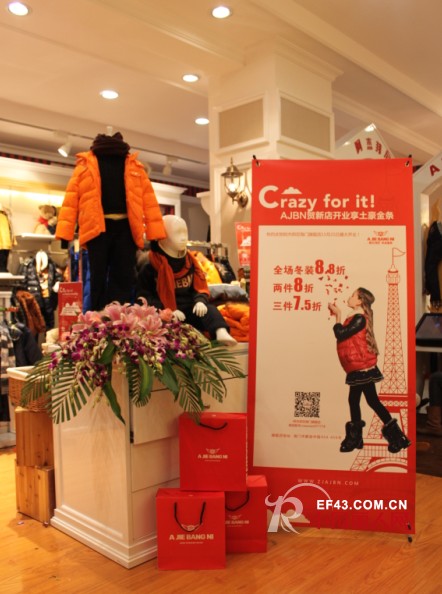 [AJBN三店鼎立 再起风云] 打造时尚新地标 阿杰邦尼海门旗舰店NEW OPEN