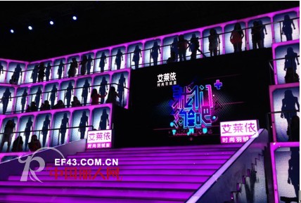 艾莱依时尚羽绒服开启2013秋冬营销盛宴