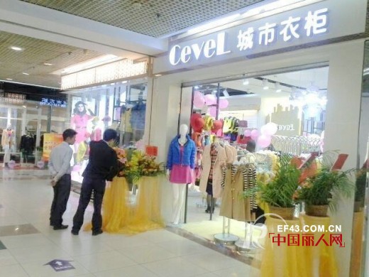 热烈庆祝城市衣柜新添新成员 佛山大良店盛大开业