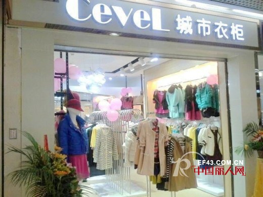 热烈庆祝城市衣柜新添新成员 佛山大良店盛大开业