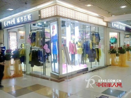 热烈庆祝城市衣柜新添新成员 佛山大良店盛大开业