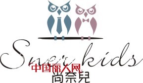 金尚服饰旗下全新童装品牌“尚奈儿”成功面市