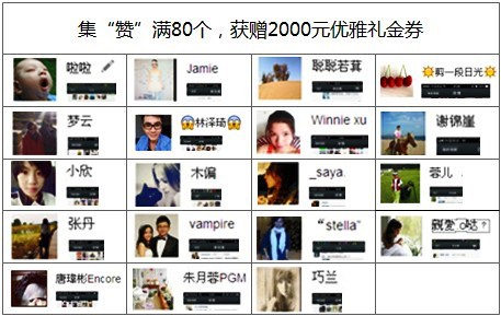歌力思“优雅“微”时光 尽享十万大礼”微信活动
