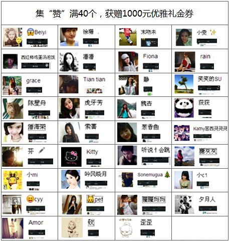 歌力思“优雅“微”时光 尽享十万大礼”微信活动