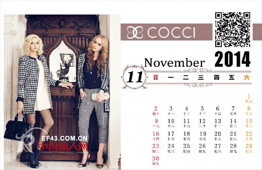COCCI可姿.伊2014时尚台历  划下一段段时间轨迹