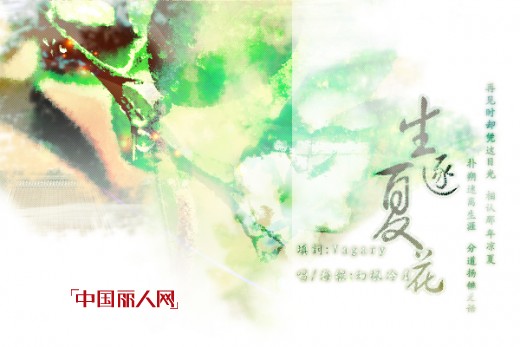 《生如夏花》--哥邦服饰2014夏季时装发布会即将隆重启幕!