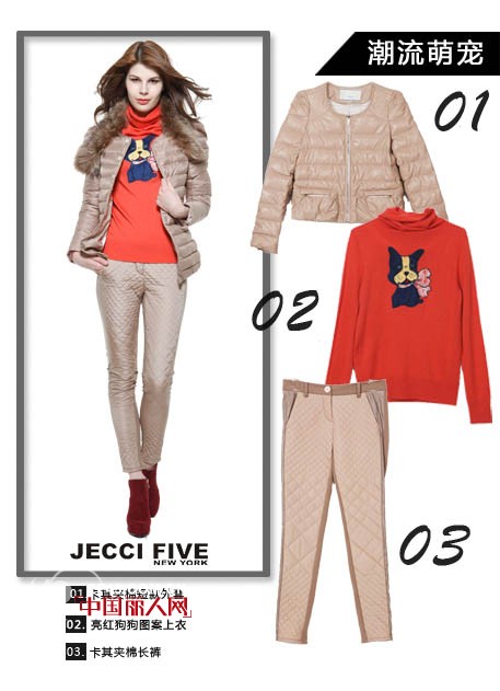 杰西伍 - JECCI FIVE