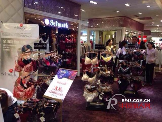 祝贺selmark内衣品牌成都仁和春天店开业