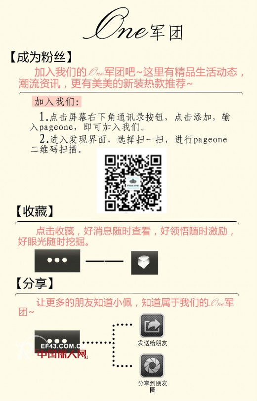 感恩节PAGE ONE微信活动预告:表感恩,赢丝巾