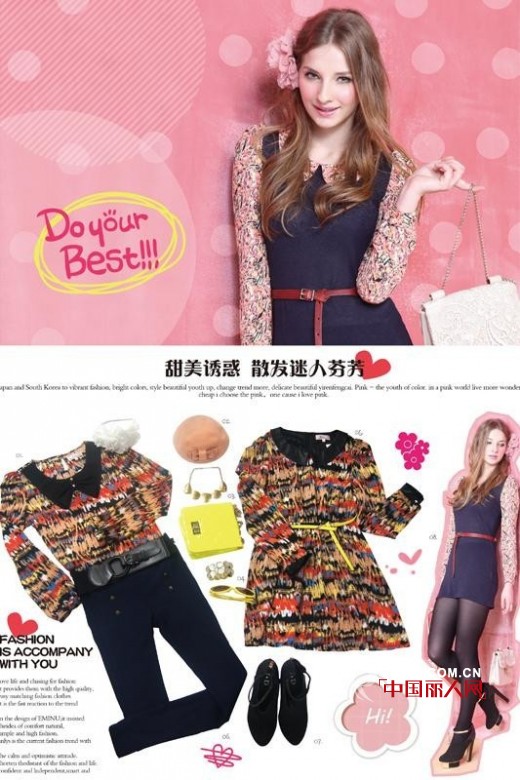 依米奴2013秋季新品打造精致品味享受