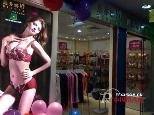 祝贺迪芬娜内衣深圳梅林南鹏百货店开业了