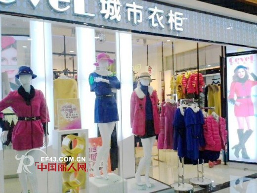 热烈庆祝城市衣柜广州白云龙骏广场店开业High爆广场