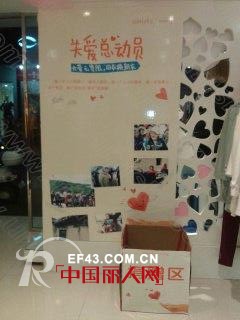 【关爱总动员】”旧衣换新衣”昨天已正式启动