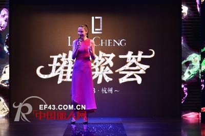安莉芳旗下Liza Cheng“璀璨荟”杭州绽放