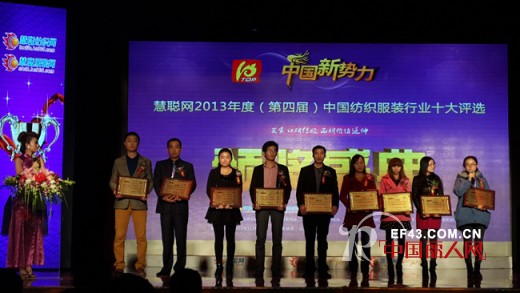 热烈祝贺古格内衣荣获2013年度十大内衣品牌