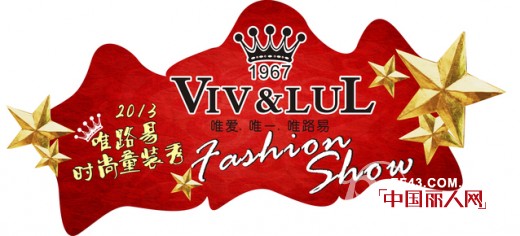 唯路易-VIV&LUL