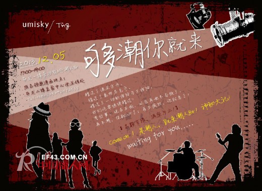 Tng潮人狂欢夜等你来!（优美世界总部VIP座谈会收官之作）