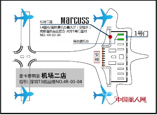 【麦卡思男装】盛装进驻宝安国际机场T3航站楼,今日双店并开