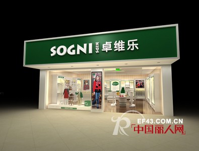 卓维乐（sognikids）