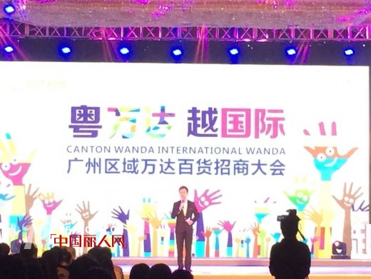 卓维国际与广州万达达成战略合作伙伴协议