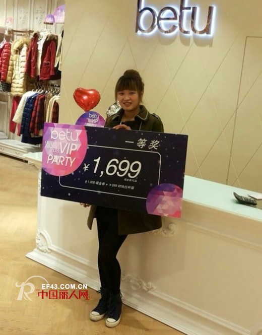 betu VIP Party 华丽派对,深圳站惊喜开启!
