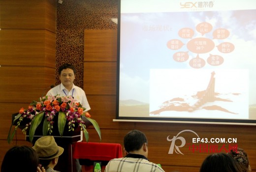 顺势·扬帆 ——雅尔香2014春夏新品发布会隆重召开