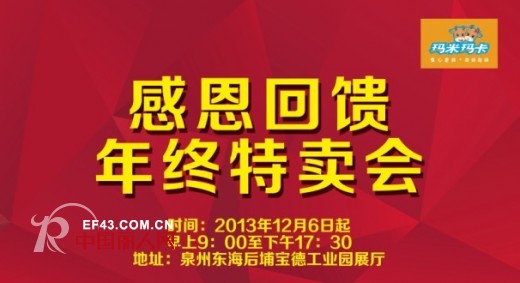 玛米玛卡 - MOMOCO