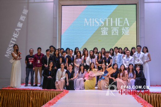 蜜西娅“蜜恋·花开”2014春夏订货会圆满落幕