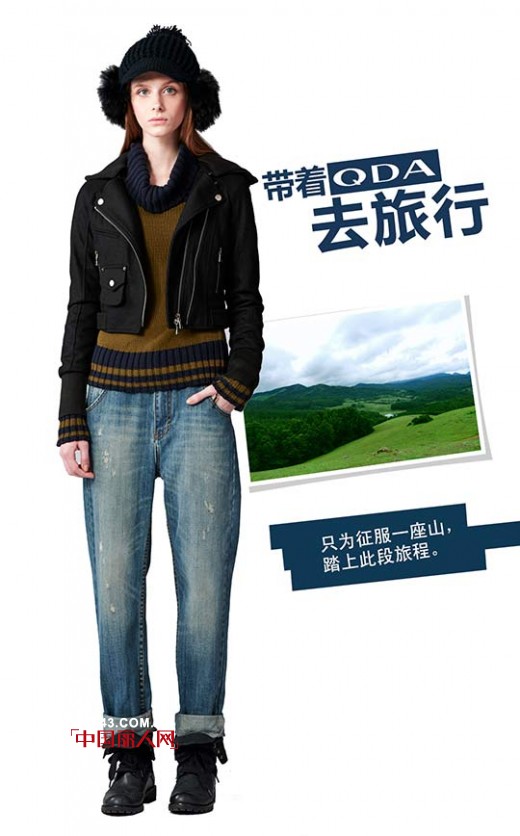 带着好心情去旅行  QDA旅行装扮推荐