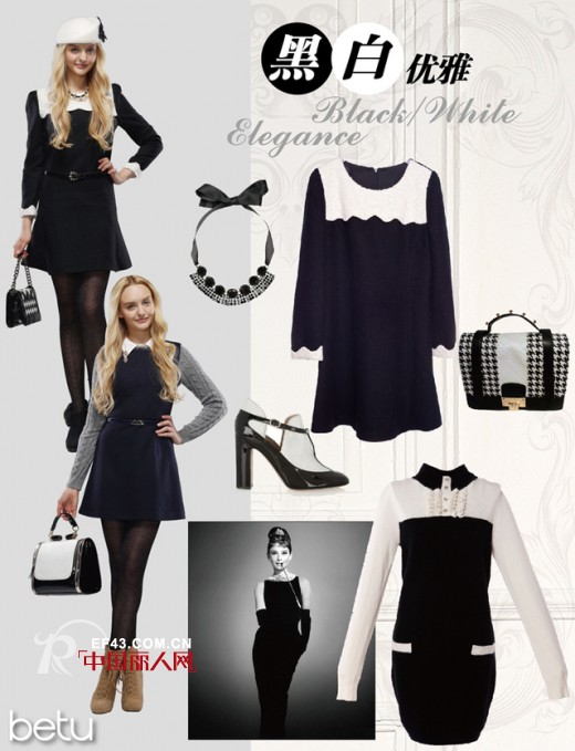 冬季黑白服装穿搭 通勤LOOK巧搭配
