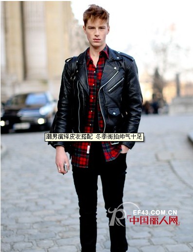 男款服装搭配法 苏格兰格纹衬衫搭黑色皮衣