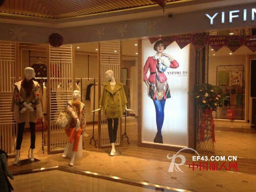 恭喜内蒙牙克石易菲专柜开业大吉