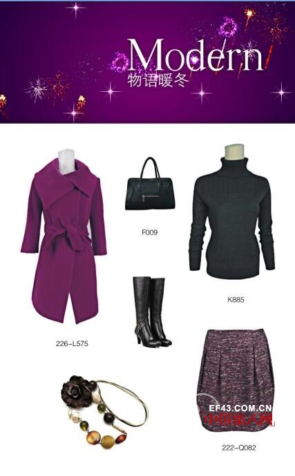 物语暖冬 紫色成为今年秋冬最流行的颜色