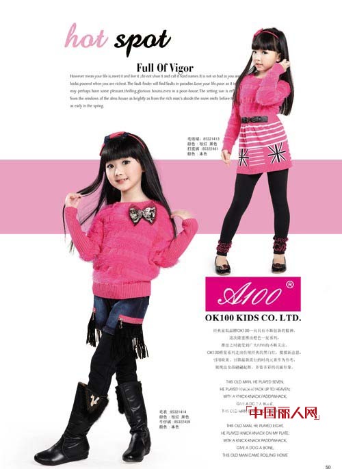 银装素裹的冬季  OK100童装用彩色装扮青春与活力