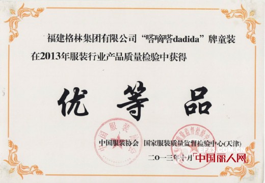 童装哪个牌子质量好 嗒嘀嗒-品质成就NO·1