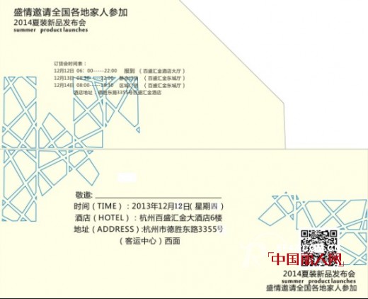 杭州{tofancy想象}女装2014年夏装“天演”新品发布会进入倒计时!