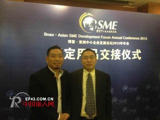 WISEMI参加博鳌亚洲中小企业发展论坛,荣获“最具成长力企业荣誉称号!