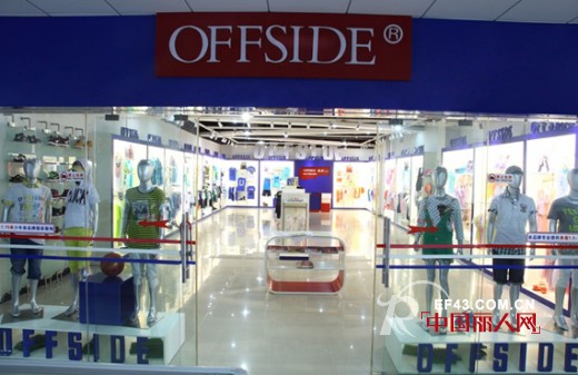 越位少年装-offside