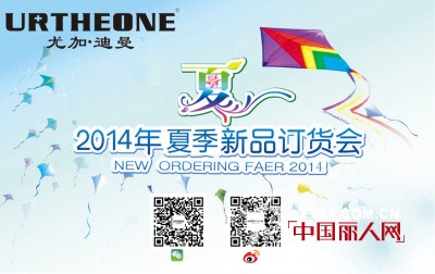 尤加迪曼-URTHEONE