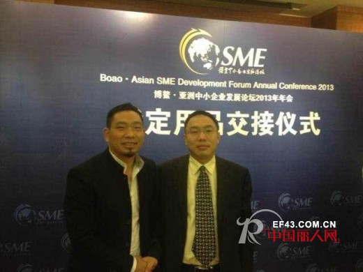 WISEMI参加博鳌亚洲中小企业发展论坛 荣获最具成长力企业荣誉称号