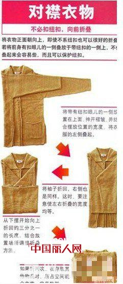 生活小妙招 :冷冬快速叠衣小窍门