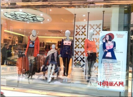 FEEL100%柏仙多格旗下时尚女装品牌“费莲娜”—— 盛放合肥