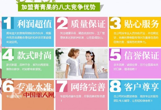 加盟什么童装品牌好呢 加盟青青果童装有风险吗