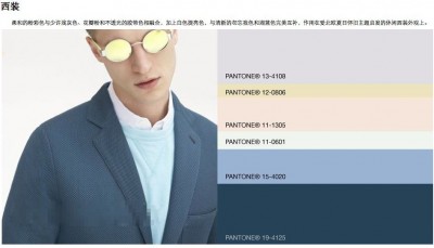 2015春夏男装色彩流行方向趋势