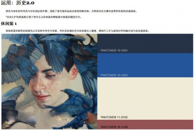 2015春夏男装色彩流行方向趋势