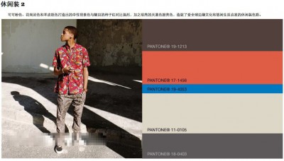 2015春夏男装色彩流行方向趋势