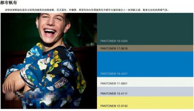 2015春夏男装色彩流行方向趋势