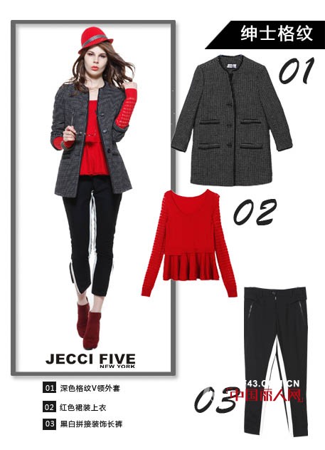 格纹单品搭配方法 杰西伍演绎多变格纹